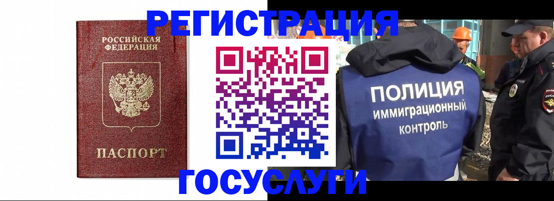 прописка для военкомата в Новосибирской области