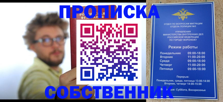 временная регистрация гарантия в Новосибирской области