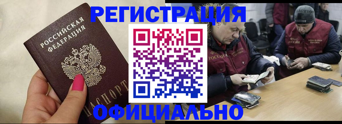 временная регистрация собственник в Новосибирской области